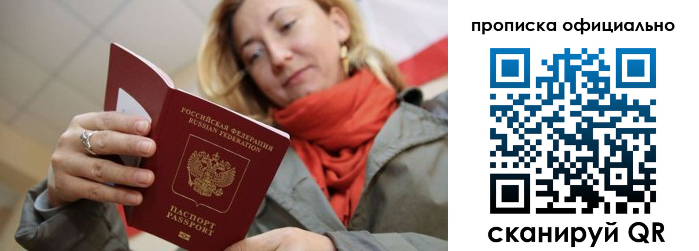 прописка поиск в Невеле