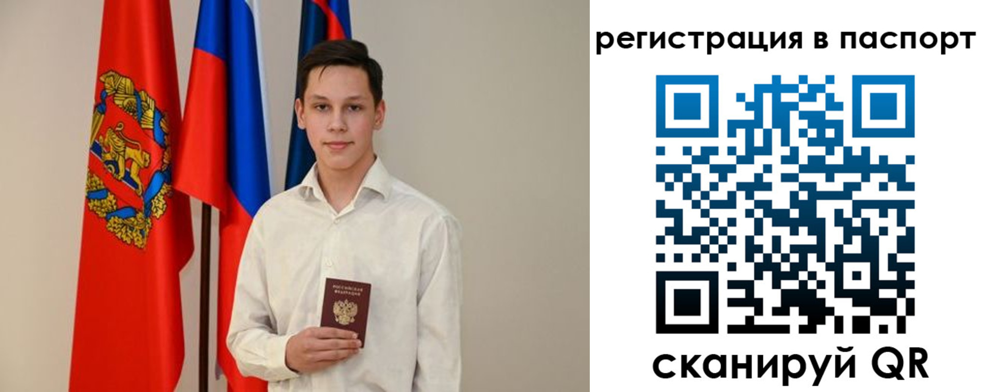 временная регистрация гарантия в Невеле