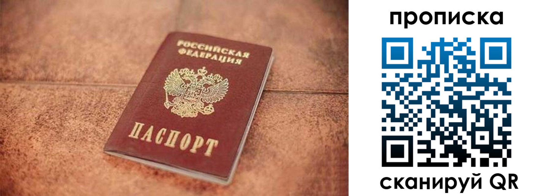 временная регистрация собственник в Невеле